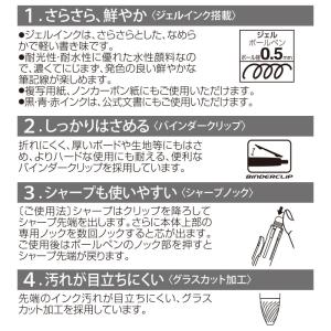 はなまるおばけ 4色ボールペン&シャープペンシ...の詳細画像3