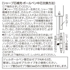 はなまるおばけ 4色ボールペン&シャープペンシ...の詳細画像4