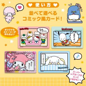 サンリオキャラクターズ サンリオコレクターズカ...の詳細画像1