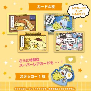 サンリオキャラクターズ サンリオコレクターズカ...の詳細画像2