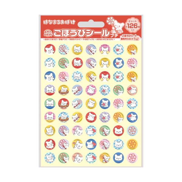 はなまるおばけ ごほうびシール プチ