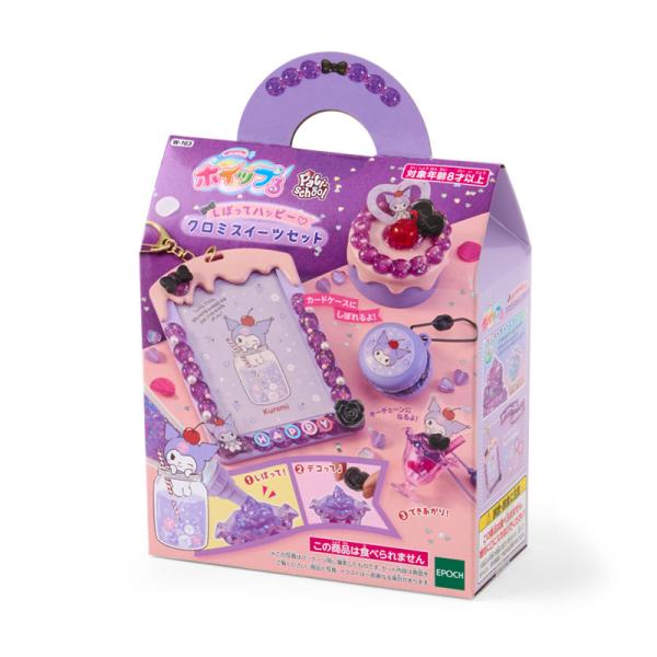 クロミ ホイップる しぼってハッピー スイーツセット