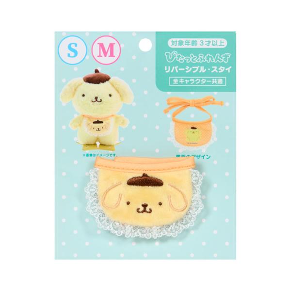 ポムポムプリン きせかえ小物　M/S兼用（ぴたっとふれんず）