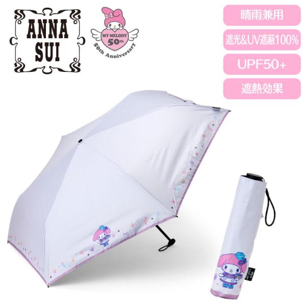 マイメロディ ANNA SUI 晴雨兼用折りたたみ傘 ピンク