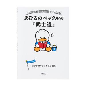 あひるのペックルの『武士道』｜公式サンリオオンラインショップ