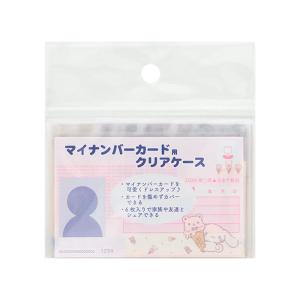 sanrio（サンリオ） シナモロール お薬手帳＆診察券ケース : 公式