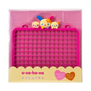 ウサハナ メッシュパネル