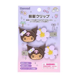 クロミ 前髪クリップ（きらめきサマープール）｜公式サンリオオンラインショップ