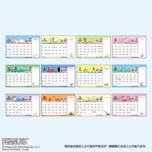 スヌーピー リングカレンダーM 2027の詳細画像5