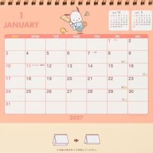 ポチャッコ リングカレンダー 2027の詳細画像3