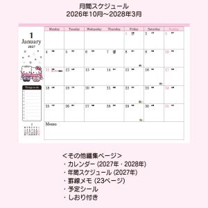 ハローキティ A5デイトブック 2027の詳細画像3