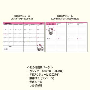 ハローキティ B6ダイアリー(ブロックタイプ)...の詳細画像3