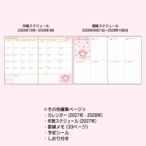 マイメロディ B6ダイアリー(ブロックタイプ)...の詳細画像3