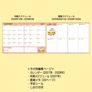 ポムポムプリン B6ダイアリー(ブロックタイプ...の詳細画像3