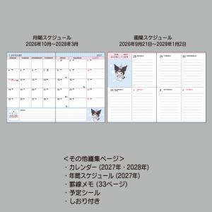 クロミ B6ダイアリー(ブロックタイプ) 2027の詳細画像3