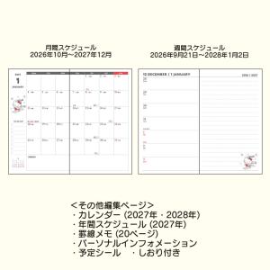 ハローキティ A6スリムダイアリー 2027の詳細画像3