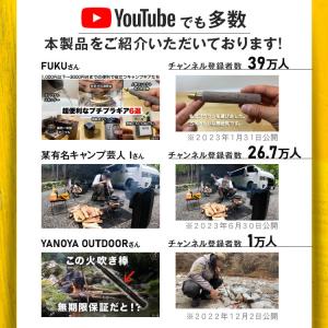 山麓工房 火吹き棒 ミニブラスター 火起こし ...の詳細画像3