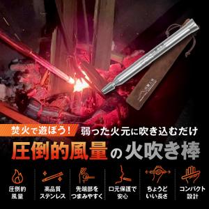 山麓工房 火吹き棒 ミニブラスター 火起こし ...の詳細画像4