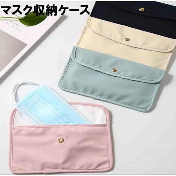 抗菌マスクケース マスク収納ケース マスクカバー