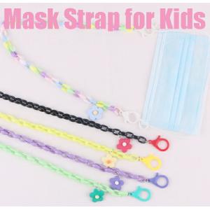 キッズ用 子供用 マスクストラップ マスク用ネックストラップ マスクバンド チェーンストラップ