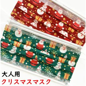 1枚販売 個包装クリスマスデザイン不織布マスク...の詳細画像1