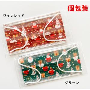 1枚販売 個包装クリスマスデザイン不織布マスク...の詳細画像2