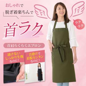 母の日 プレゼント エプロン 首楽 おしゃれ ...の詳細画像1