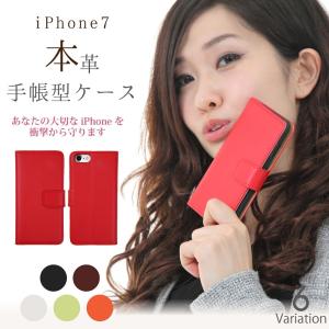 スマホケース 本革 手帳型 iphone7用 おしゃれ な 本革ケース が ihpnoe を守ります 送料無料｜sansanya