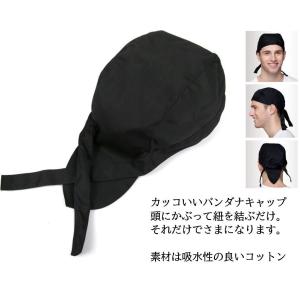 バンダナキャップ カッコいい オシャレ キッチ...の詳細画像1