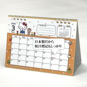 キティー 卓上カレンダー キティーちゃん 20...の詳細画像3