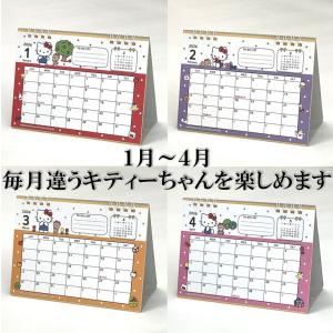 キティー 卓上カレンダー キティーちゃん 20...の詳細画像4
