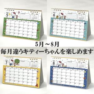 キティー 卓上カレンダー キティーちゃん 20...の詳細画像5