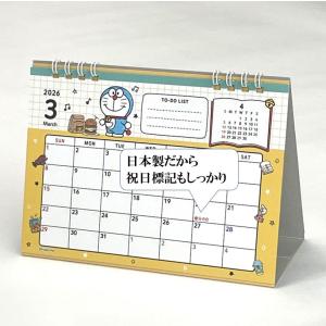 ドラえもん 卓上カレンダー ドラえもんカレンダ...の詳細画像2