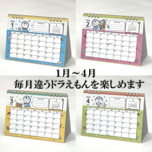 ドラえもん 卓上カレンダー ドラえもんカレンダ...の詳細画像4
