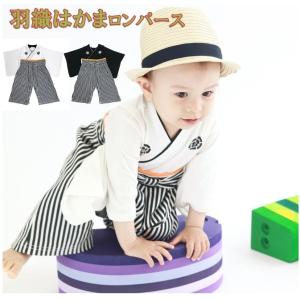羽織袴 男の子 可愛い 羽織はかま ロンパース 記念日