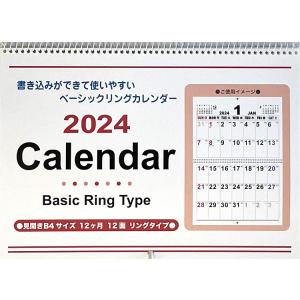 壁掛けカレンダー カレンダー 2023年 ベーシック 無地