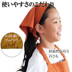 子供エプロン 5年生 6年生 給食 小学校 高...の詳細画像2
