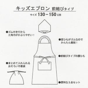 子供エプロン 5年生 6年生 給食 小学校 高...の詳細画像4
