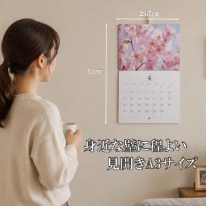 壁掛けカレンダー カレンダー 2027年 四季...の詳細画像1