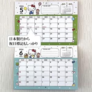 キティー 壁掛けカレンダー 2026 キティー...の詳細画像3
