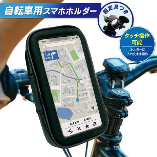 自転車スマホホルダー バイクスマホホルダー サイクリングナビホルダー 着脱簡単 360度回転 タッチ...