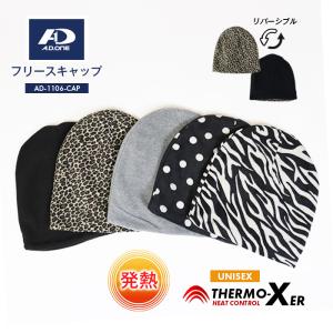 フリース キャップ 防寒 帽子 ニット帽タイプ 無地 シンプル ブラック グレー ヒョウ柄 ゼブラ柄 ドット柄 チェック柄 豹柄 水玉｜sansei-s-style