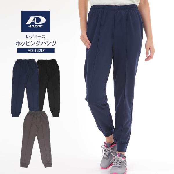 ジャージ レディース ズボン トレパン 動きやすい 楽々 裾が細い リブ トレーニングウェア 長ズボ...