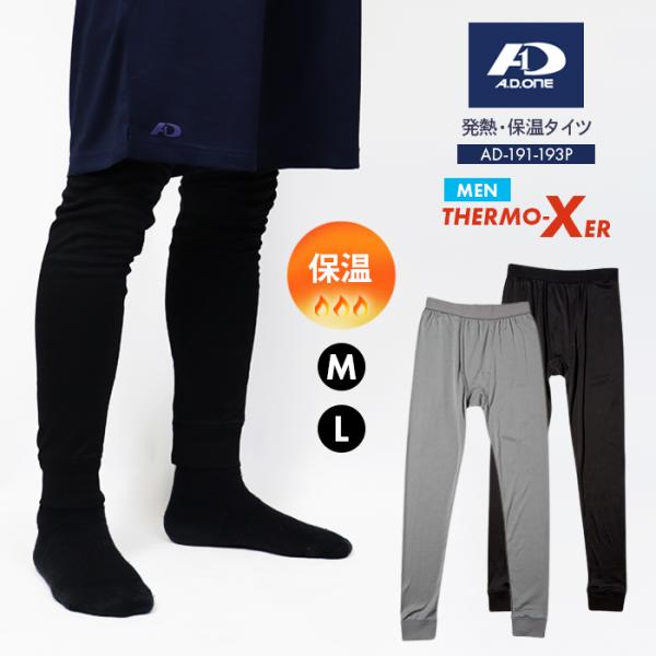 メンズ インナー パンツ スパッツ レギンス 発熱 保温 あったかインナー ゆったり ヒート着心地快...