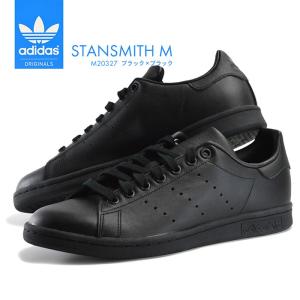 アディダス スタンスミス スニーカー メンズ レディース 黒 ブラック adidas STAN SMITH シューズ 靴 M20327 春