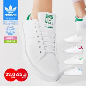 アディダス スニーカー スタンスミス レディース シューズ adidas 通学 白 靴 FX7519 FX7520 FX7522 ジュニア ホワイト シンプル おしゃれ 人気｜sansei-s-style