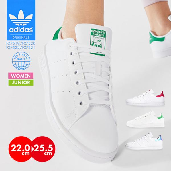 アディダス スタンスミス スニーカー レディース ジュニア シューズ 通学 白 靴 adidas F...
