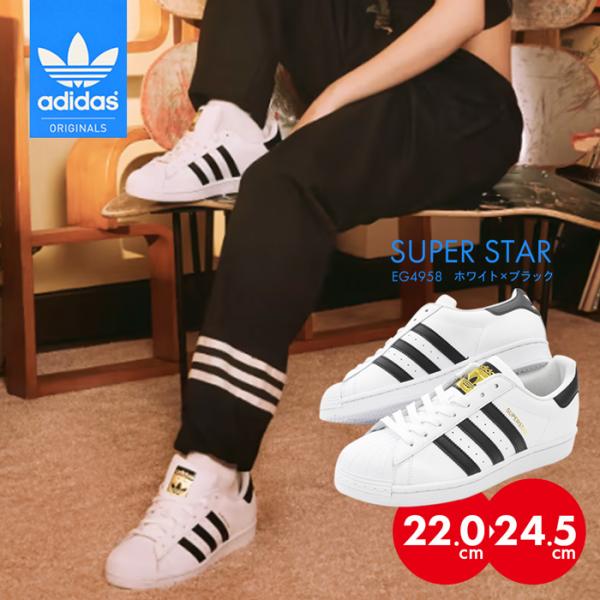 SALE!アディダス スニーカー スーパースター レディース ジュニア adidas SUPERST...