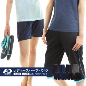 レディース ハーフパンツスポーツウェア  短パン 部屋着 5分丈 A.D.ONE ヨガ フィットネス トレーニング ショートパンツ｜S-STYLE