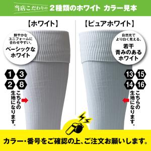 【2足組】サッカーソックス ジュニア ストッキ...の詳細画像3
